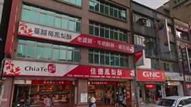 佳德鳳梨酥。（圖／翻攝自GoogleMap）