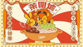統一獅球迷會取消。(圖／統一獅提供）