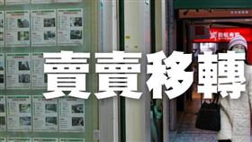 不動產移轉一站式服務，7月擴大全國辦理（圖／資料照）