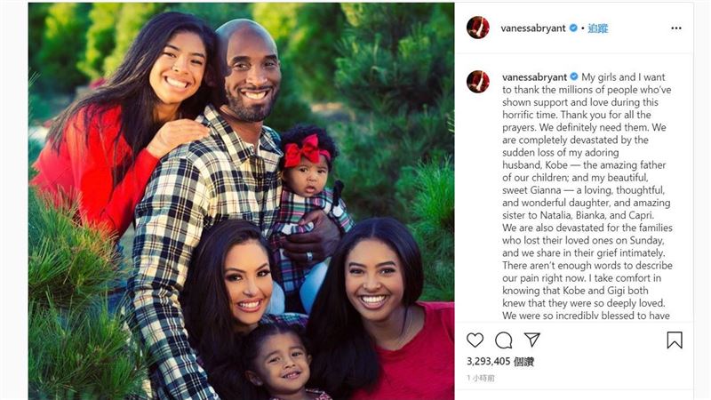 「痛苦無法形容」　柯比妻子首度發文