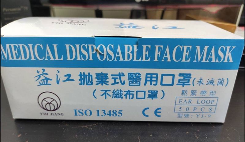 網傳益江賣不合格口罩？業者氣炸回應