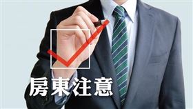 房東免煩惱！內政部：租屋瑣事交給包租代管（圖／資料照）