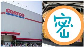 好市多,纖三薯,番薯餅,囤貨