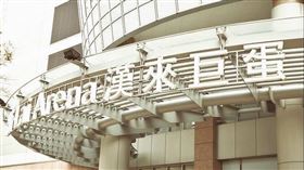 漢來飯店（官方臉書）