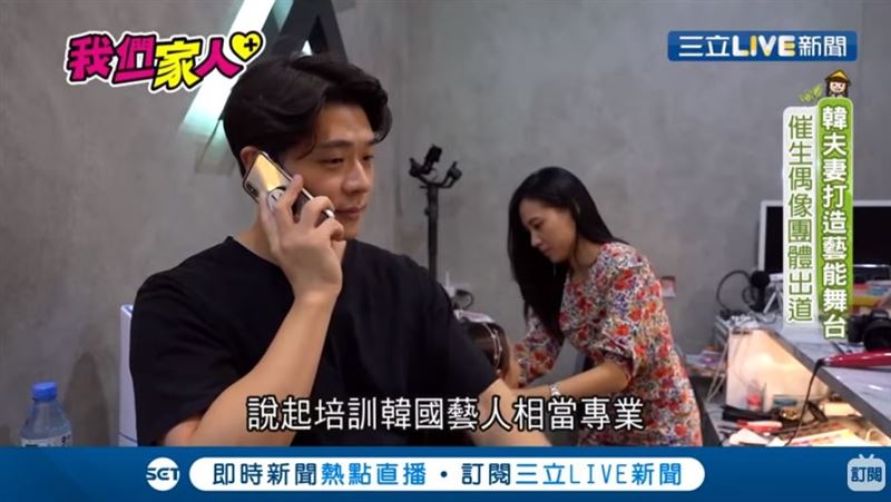 瘋韓流！韓國夫妻在台打造藝能舞台