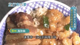 北港美食（圖／旅行東西軍）