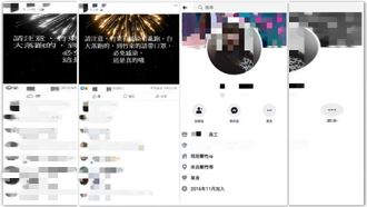 亂發文「感染者落跑」　檢方從嚴偵辦