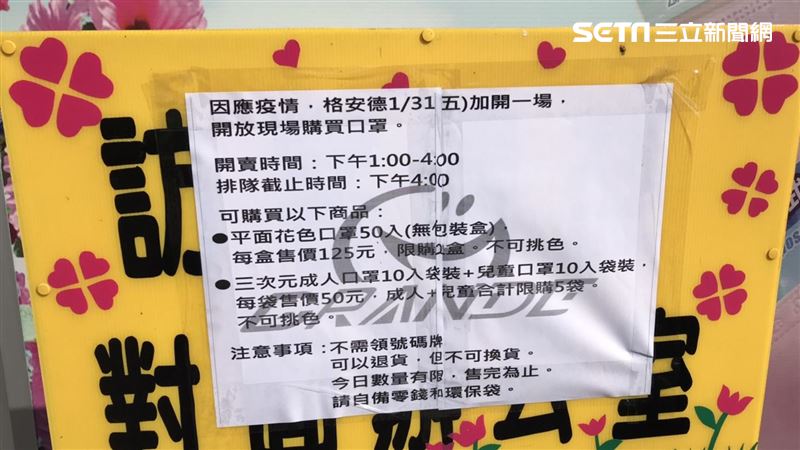 見老人家苦等　格安德老闆：下午開賣