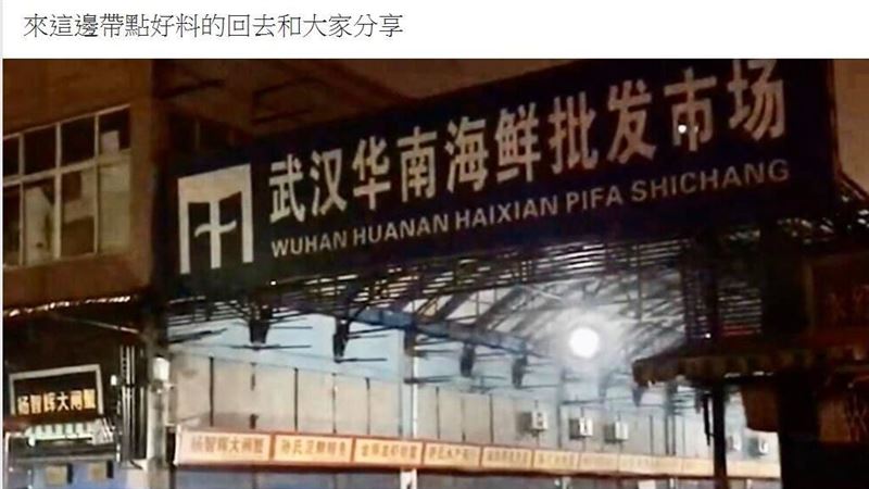 首件肺炎假消息起訴　白目警打卡GG