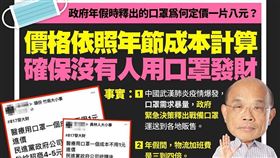 翻攝蘇貞昌臉書