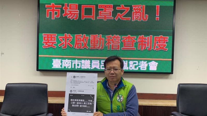 口罩300漲1500？台南藥局提告