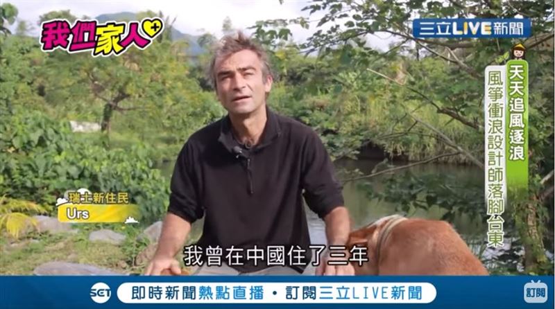 瑞士風箏衝浪設計師　騎單車落腳台東