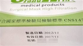口罩,國境,移民署,爆料,過期,疏失,檢討,變質,武漢肺炎,基層,第一線, 圖／翻攝自移民署提供