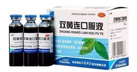 雙黃蓮