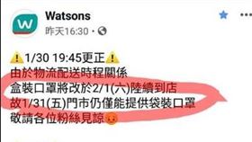 屈臣氏能買盒裝口罩(屈臣氏臉書)