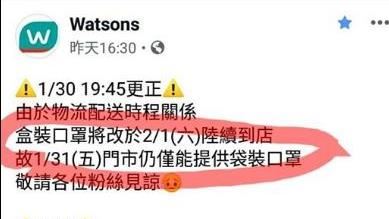 限罩令　他竟買到屈臣氏「盒裝」口罩