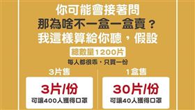 朱姓網友分享口罩二三事 提供七點神解(朱仕庭臉書)