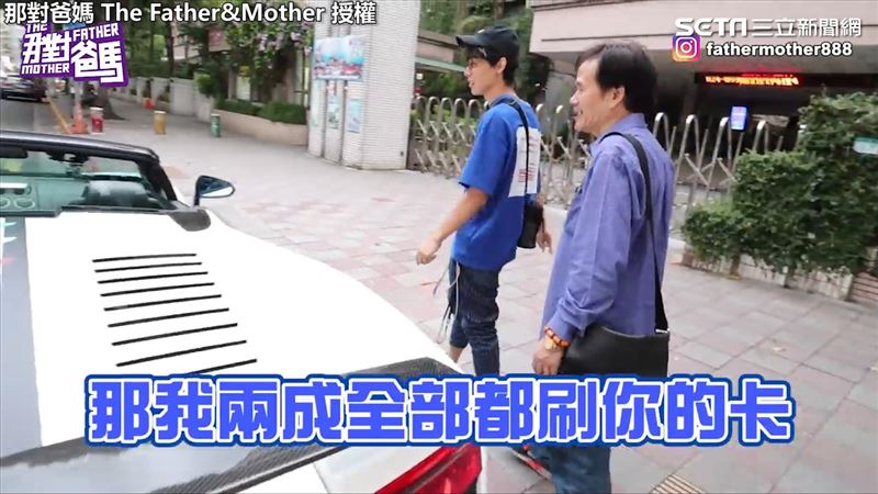 爸偷刷他卡買跑車　兒見戶頭超崩潰
