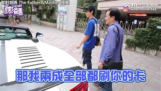 爸偷刷他卡買跑車　兒見戶頭超崩潰