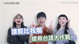 大學生講台語超卡　被笑虧「像有病」