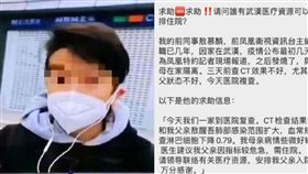 武漢肺炎,胡玲,敖慕麟,住院 圖/微博