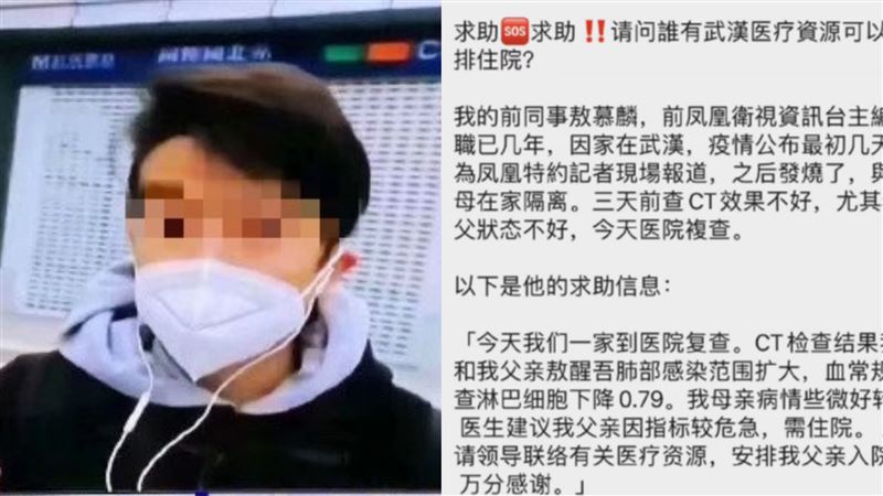 武漢採訪一家全染病　記者現身曝內幕
