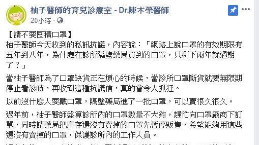 心軟釋庫存口罩　小兒科醫悔：還給我