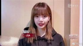 南韓女團BLACKPINK成員 Lisa （翻攝自微博）