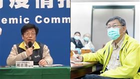 柯文哲脫口武漢肺炎隔離場所真開罰？疫情中心：法務研議中（組合圖／資料照）