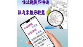 申請土地謄本隱匿部分住址 中市中山地所主動簡訊通知（圖／台中市政府）