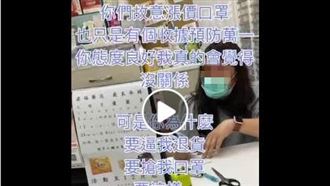 口罩買貴退差價　店員民眾拉扯爆衝突