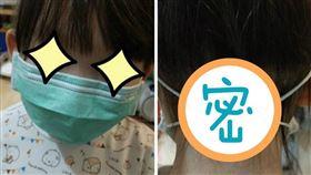 口罩加一個「扣環」大人小孩通用　奶爸創意網讚翻
