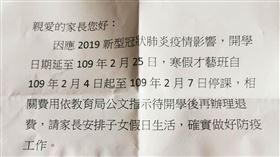 北市宣布4日起高中以下寒假社團、營隊、課輔全暫停(讀者提供)