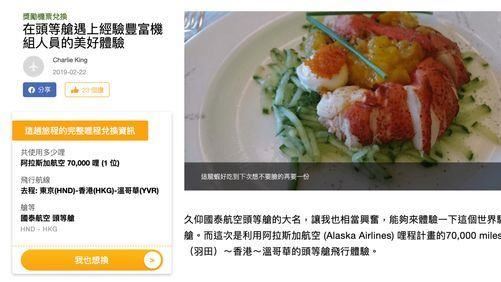 瞬間強化你的哩程經驗好工具！