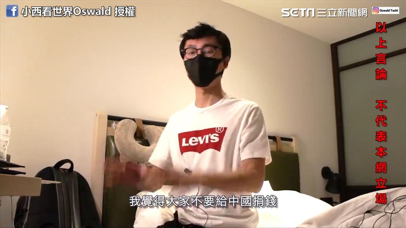 別給中國捐錢！陸留學生談武漢肺炎