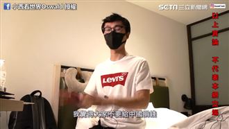 別給中國捐錢！陸留學生談武漢肺炎