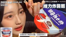 住台7年韓妞想念台灣味　曝超商這味「一吃就愛上」