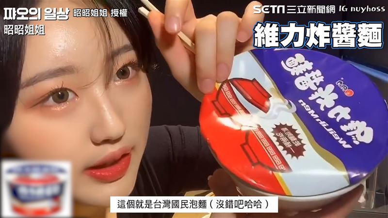 韓妞想念台灣味　曝這味一吃就愛上