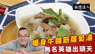 牛雜筋怎麼燉湯才好喝？