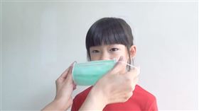 兒童口罩教學（圖／翻攝自衛生福利部疾病管制署YouTube）