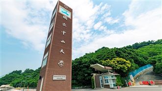 確定了！全台大學延至2／25後開學