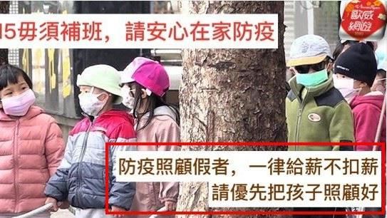 這公司開第一槍　防疫照顧「有薪」假