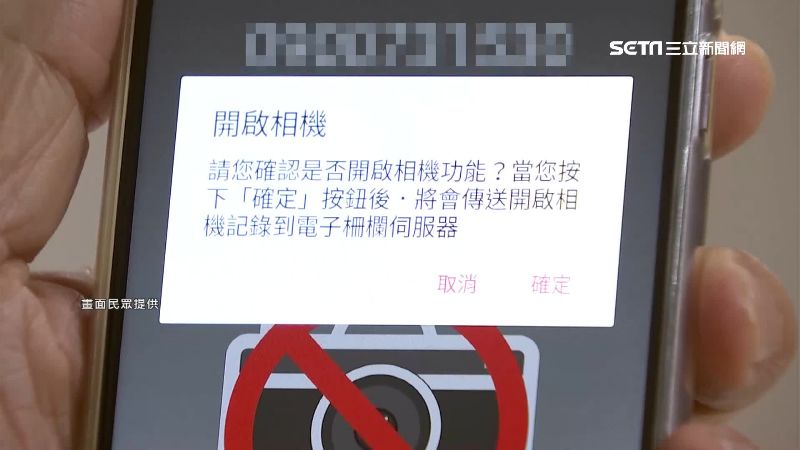 居家隔離手機揭秘　電子柵欄遠端監控