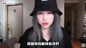 Mira談韓國人因武漢肺炎引發的排華現象 圖/YT