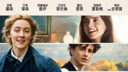 《她們》：每個女孩都值得被歌頌