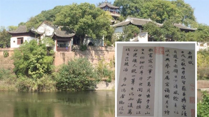肺炎封城的黃崗　是〈赤壁賦〉誕生地