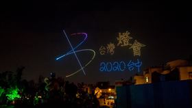 2020台灣燈會無人機展演　多項圖騰躍上夜空2020台灣燈會在台中，台中市政府規劃無人機展演，以台中在地故事與人文特色編織出動畫圖騰，躍上燈會夜空。（台中市觀旅局提供）中央社記者趙麗妍傳真　109年2月4日