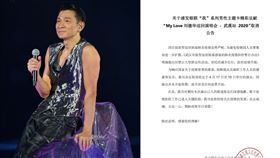 劉德華演唱會取消
翻攝臉書