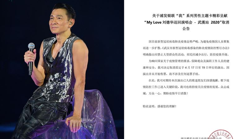 武漢肺炎逼走劉德華　第三度取消開唱