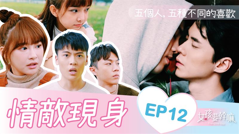 我們的愛情，沒有未來？